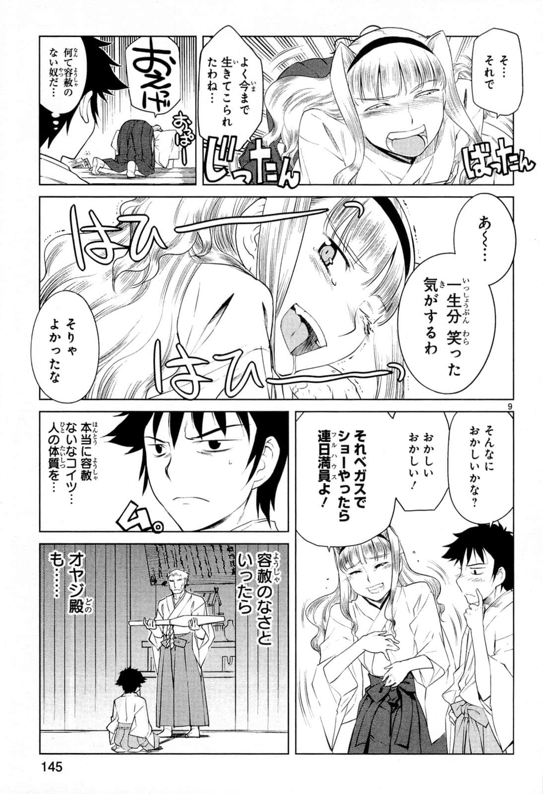 Page 149