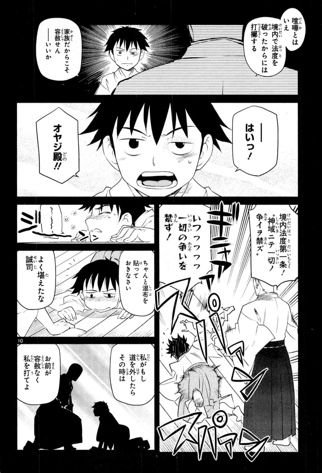 Page 150