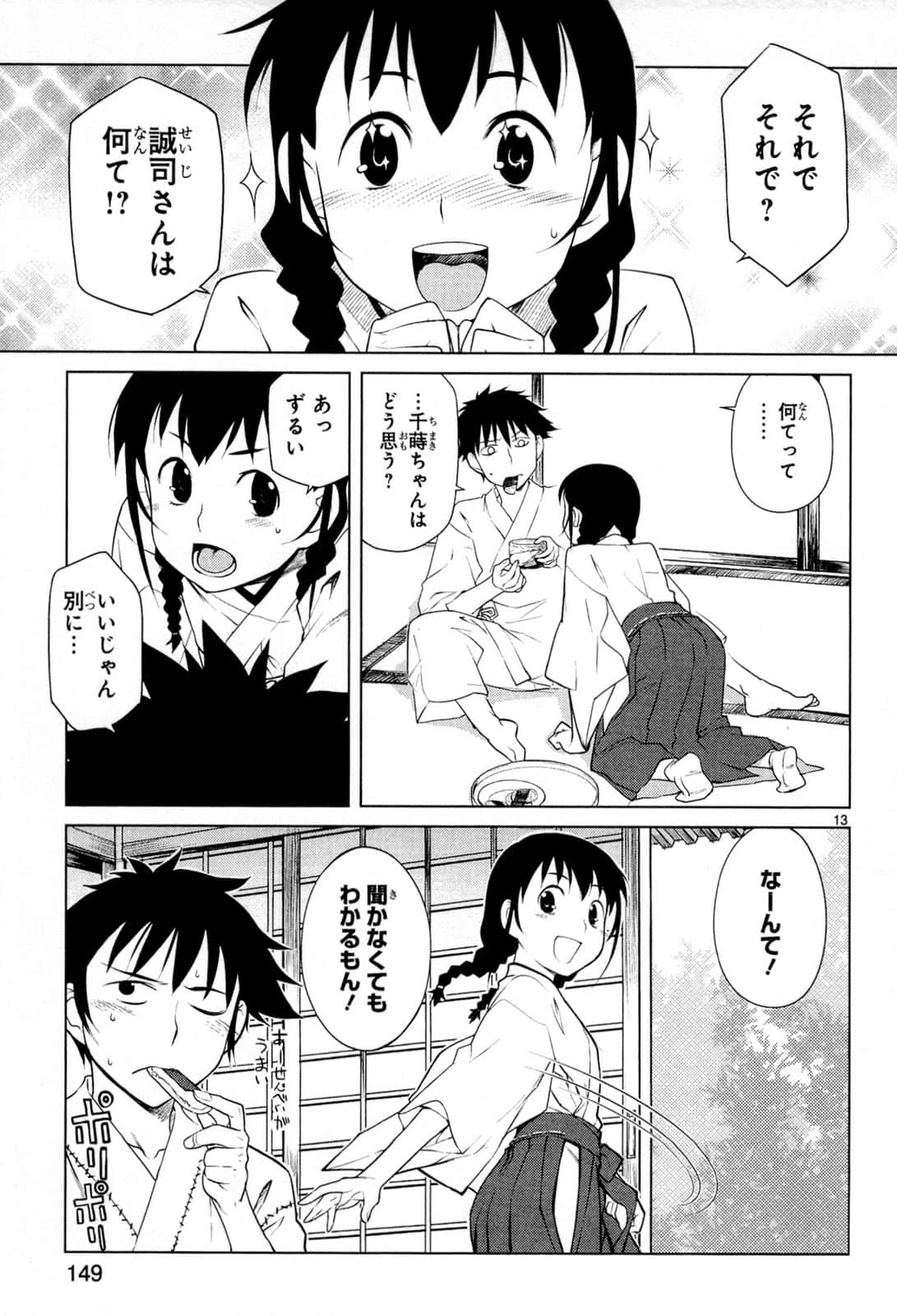 Page 153