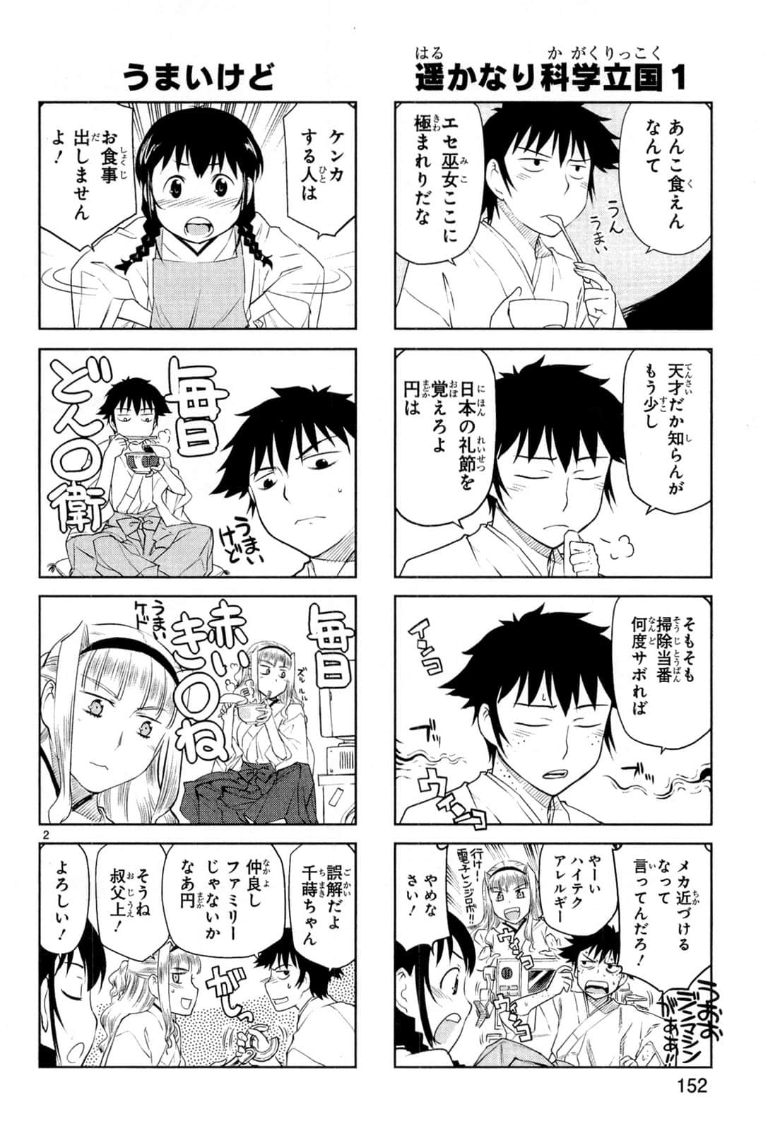 Page 156