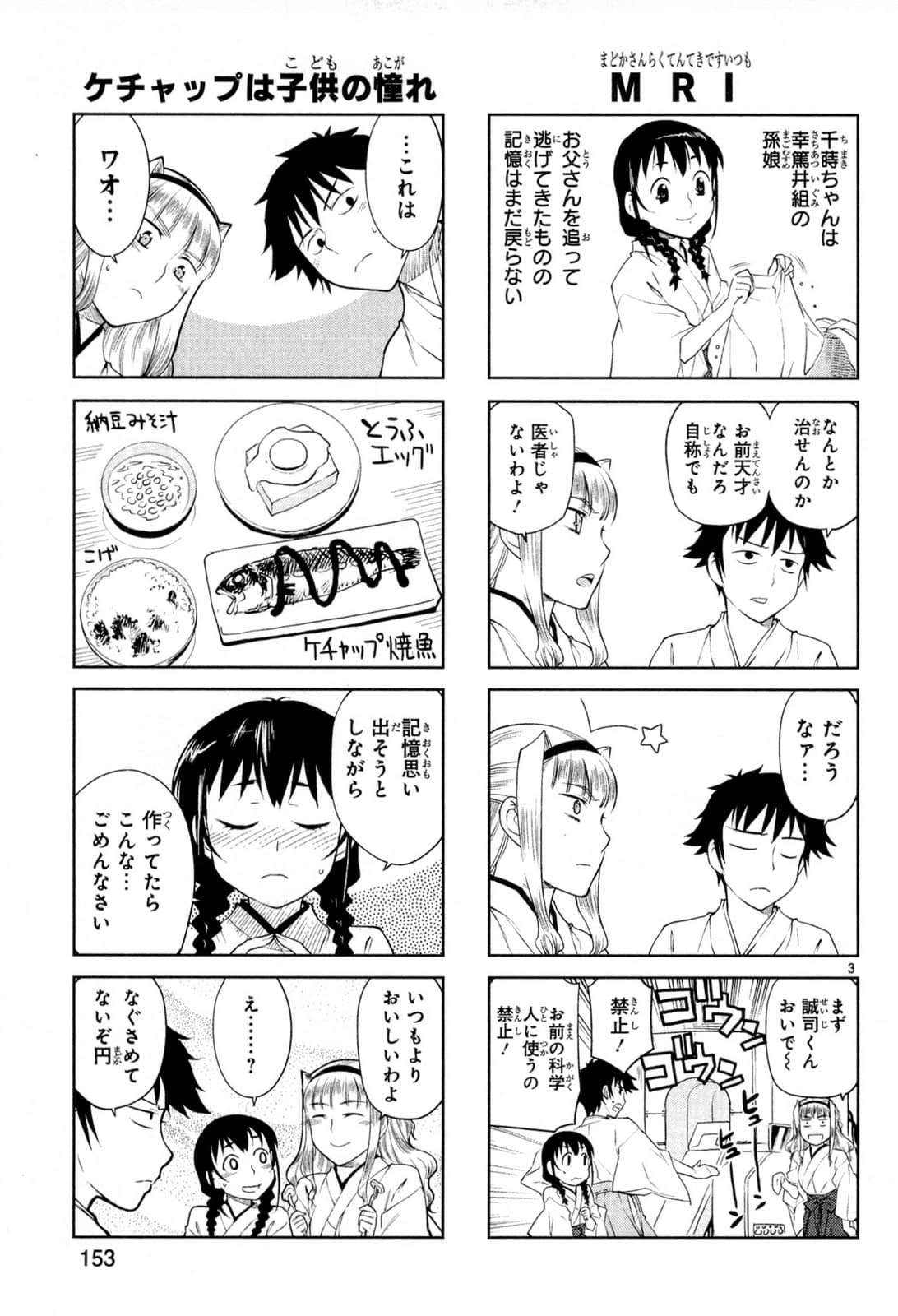Page 157