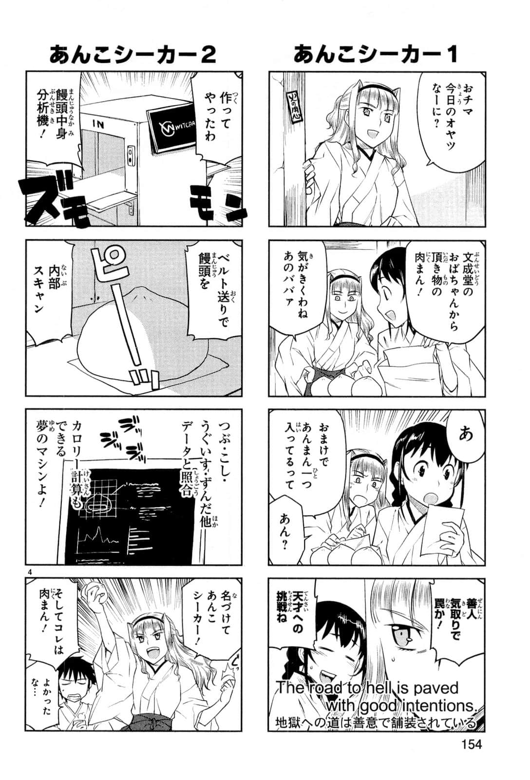 Page 158