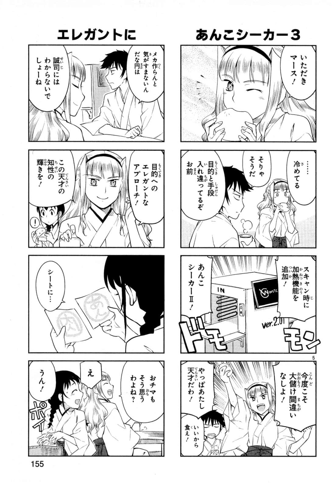Page 159