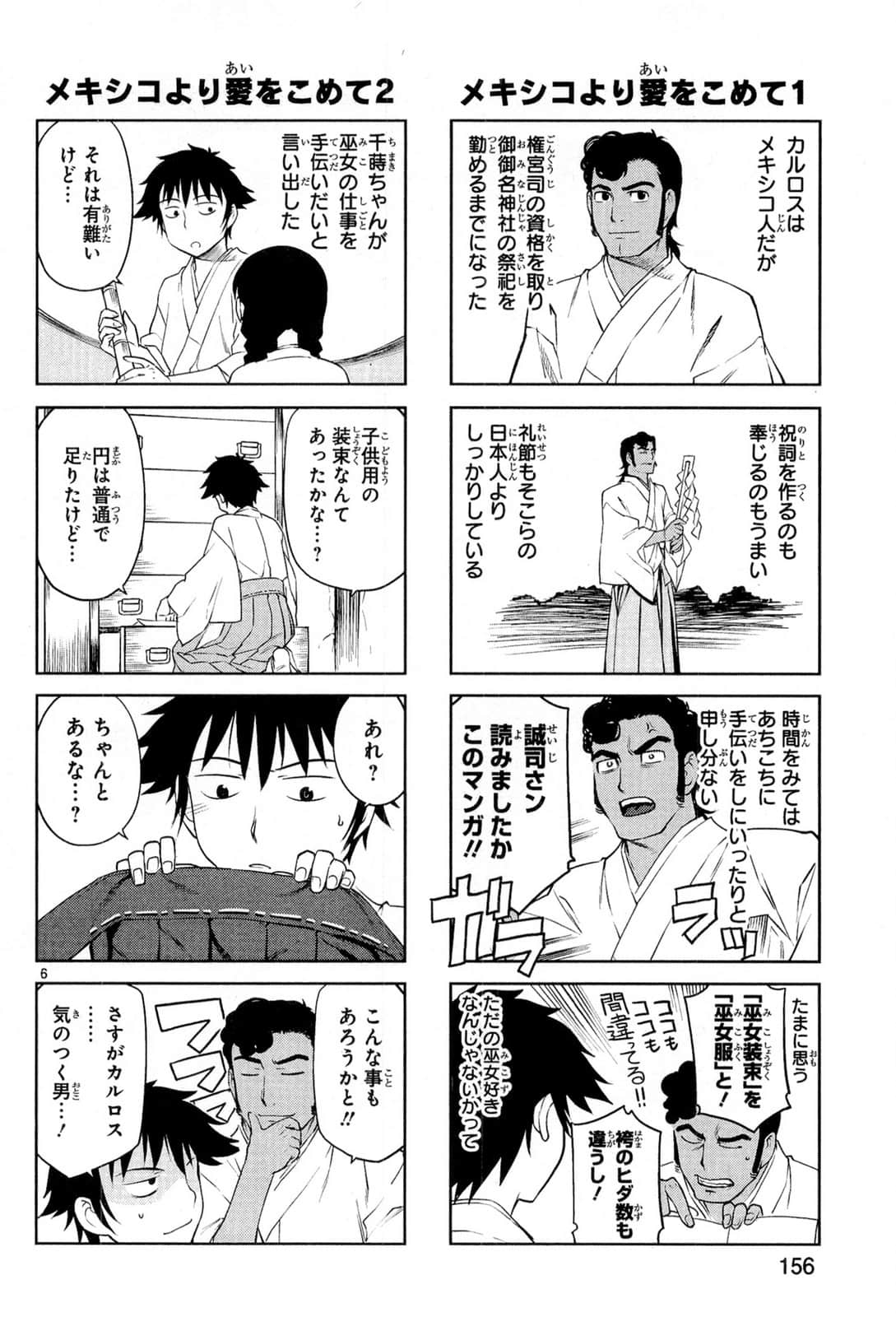 Page 160