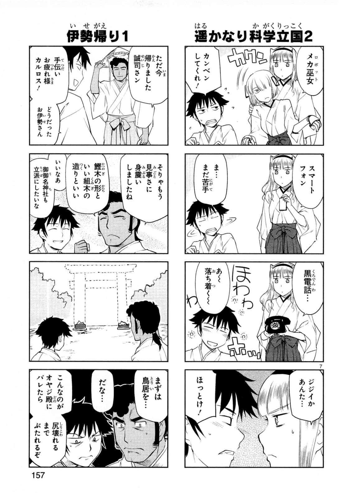 Page 161