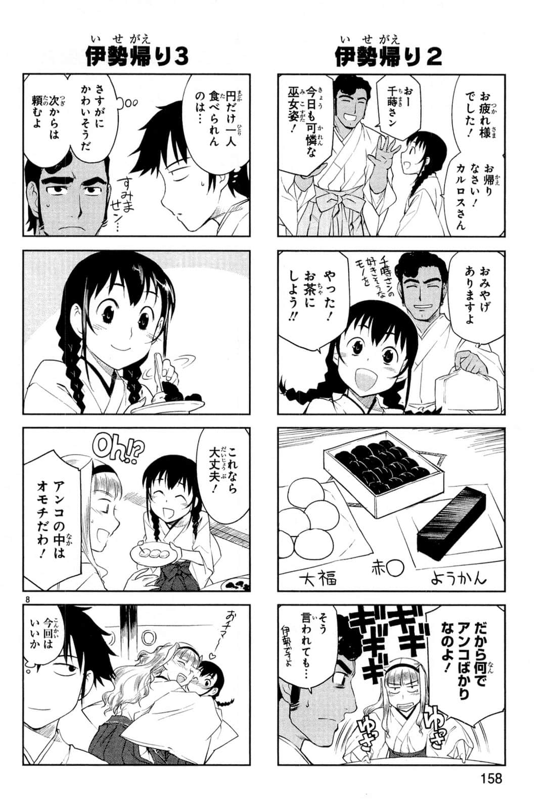 Page 162