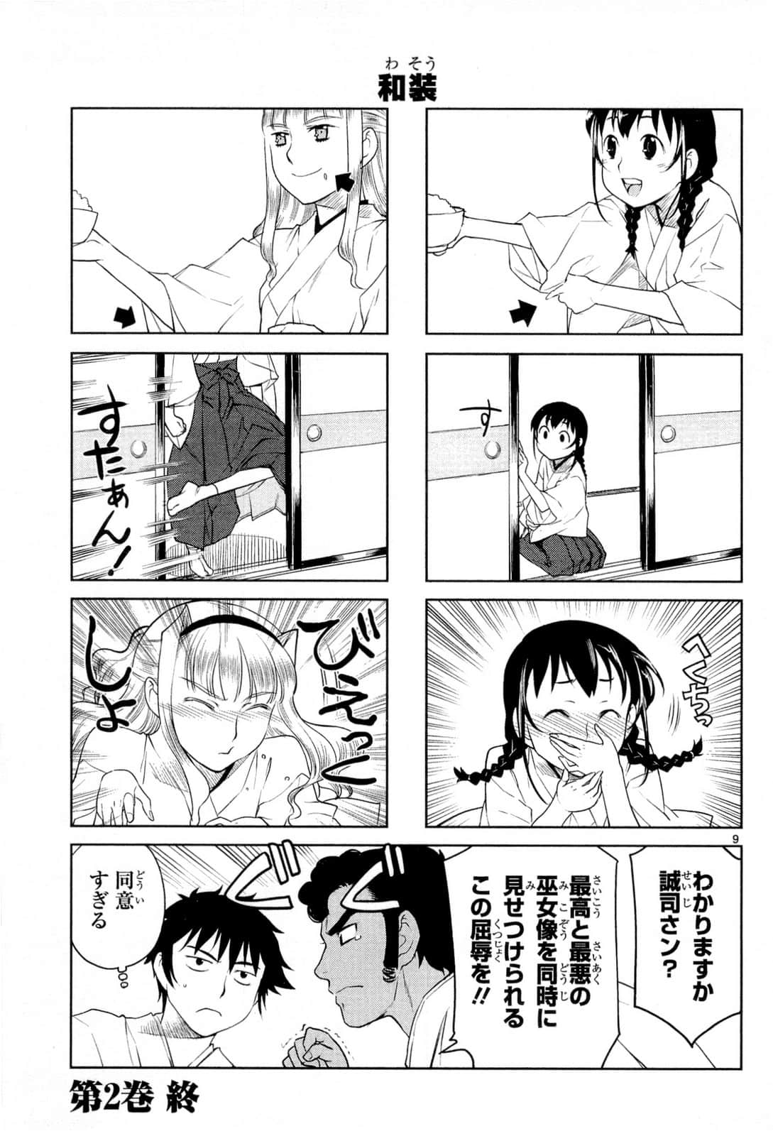 Page 163