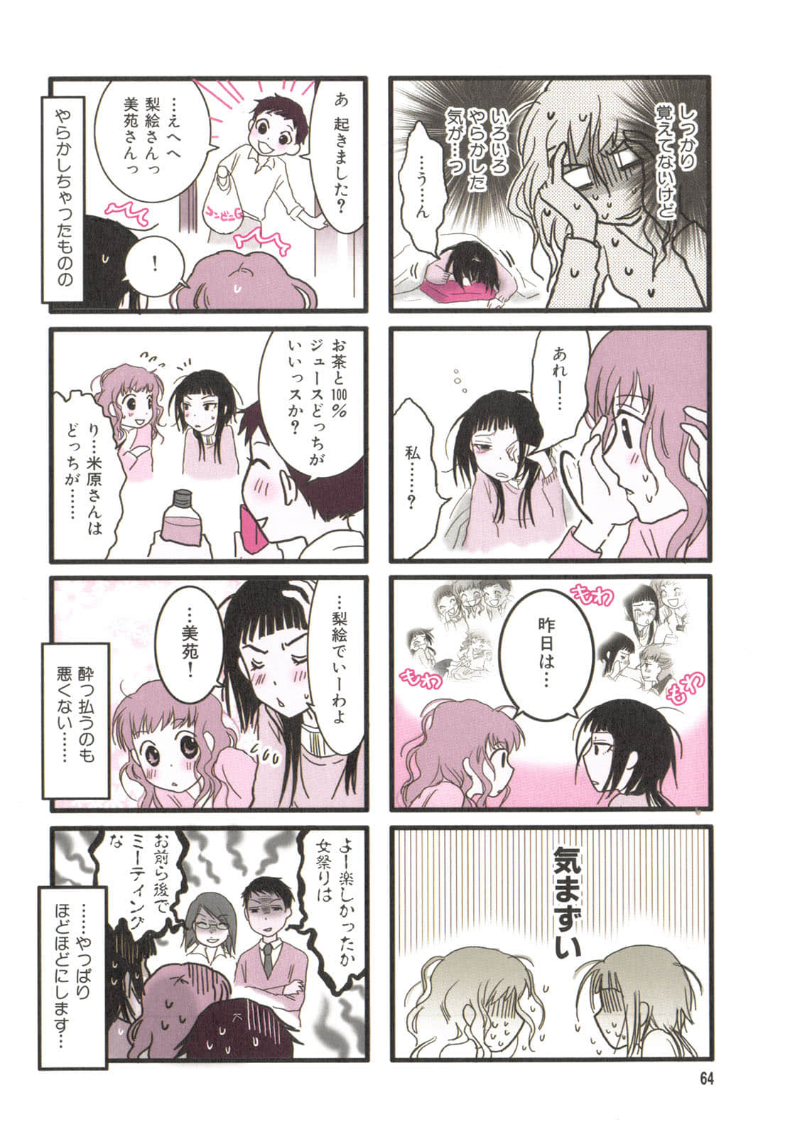 Page 52