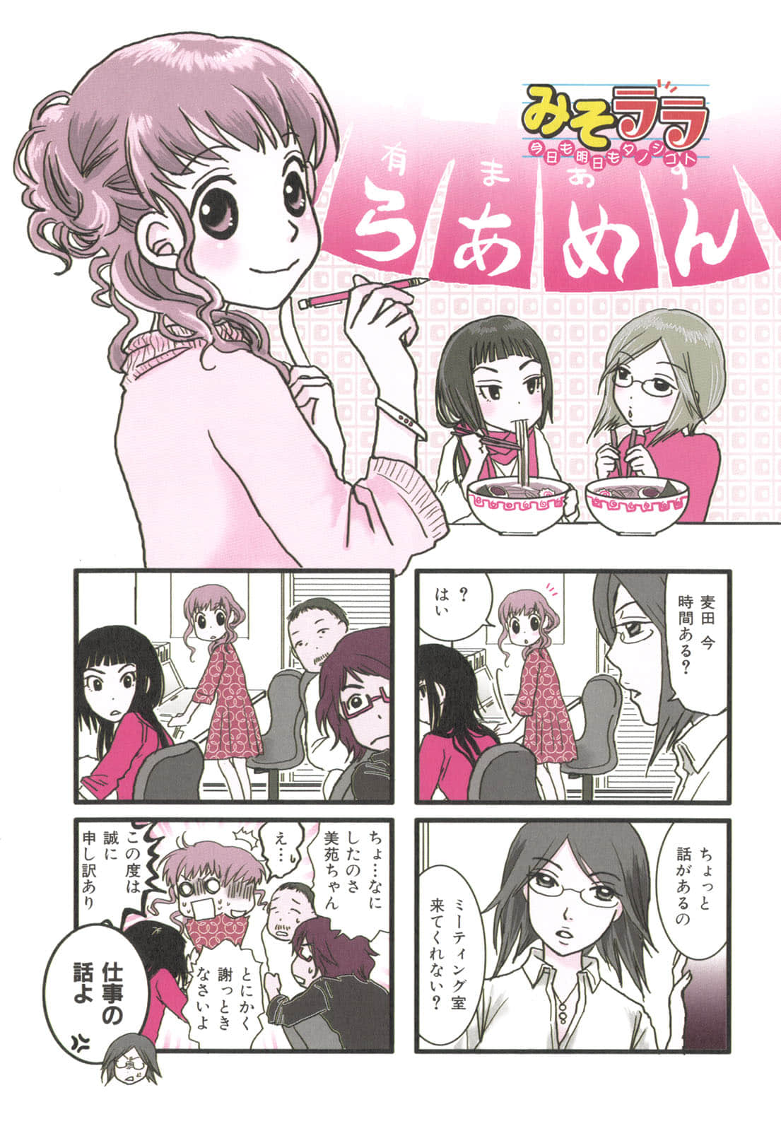 Page 53