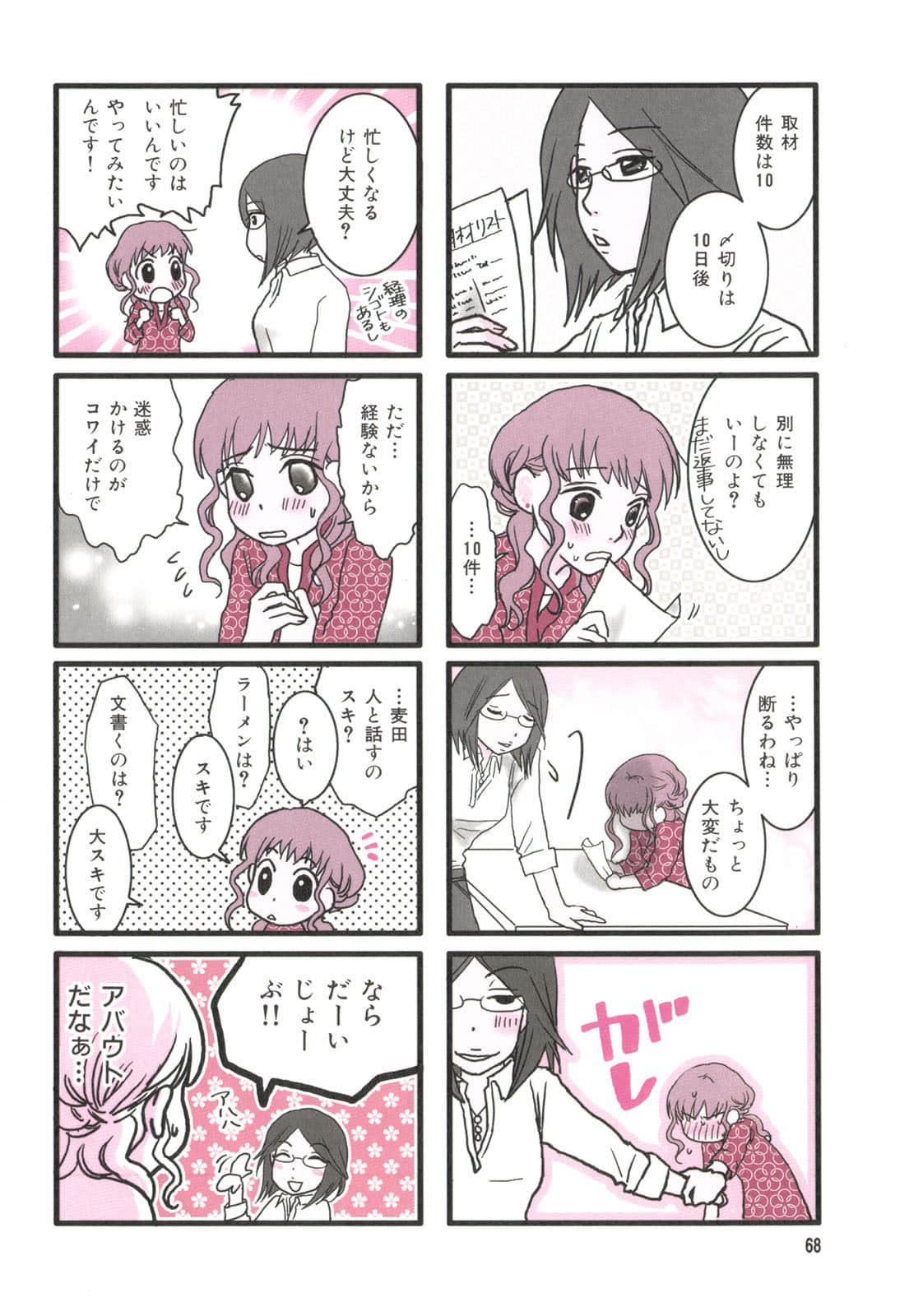 Page 56