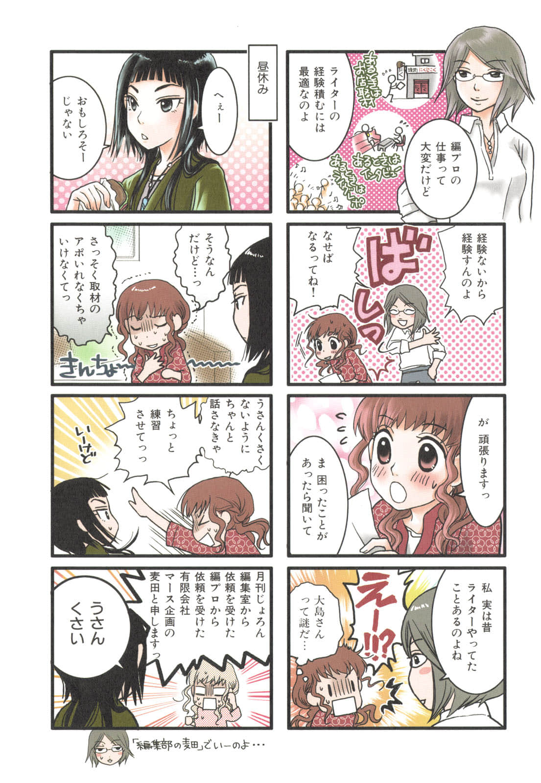 Page 57