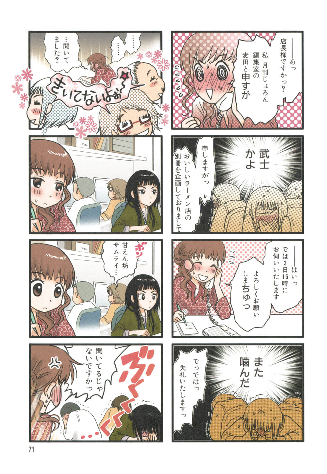 Page 59