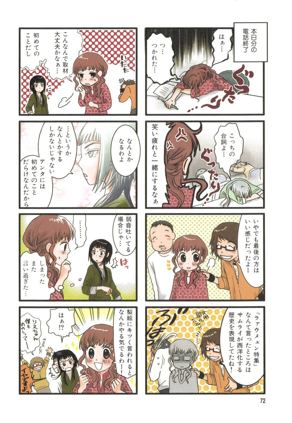 Page 60