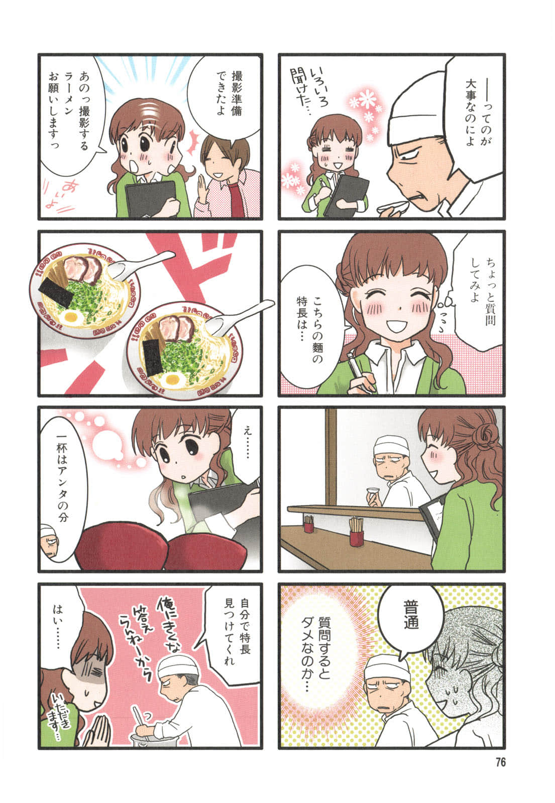 Page 64