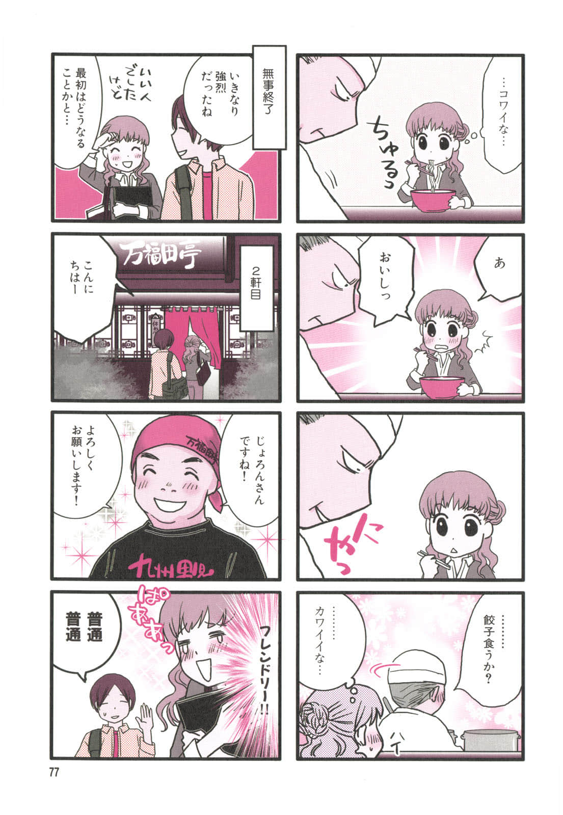 Page 65