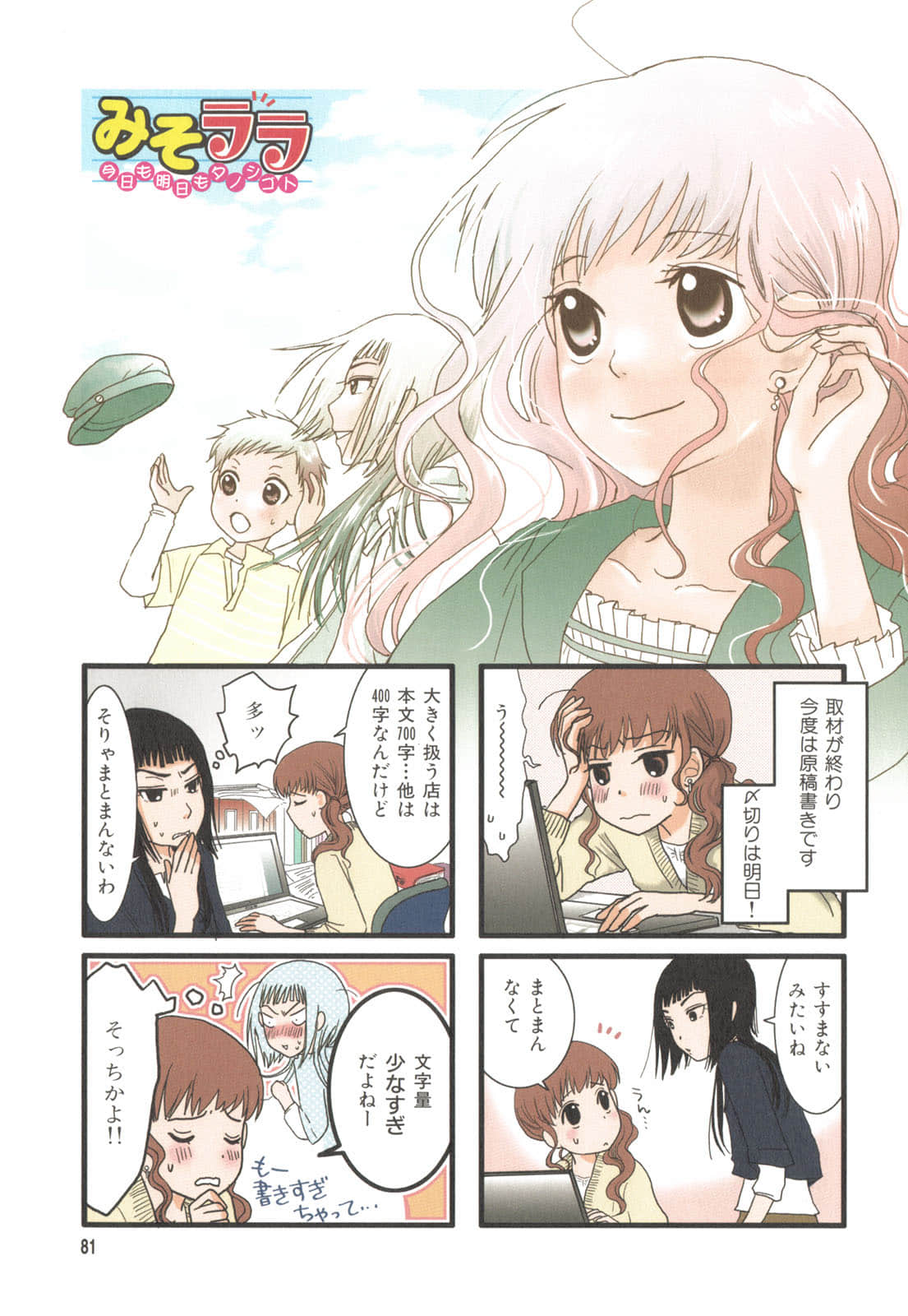 Page 69