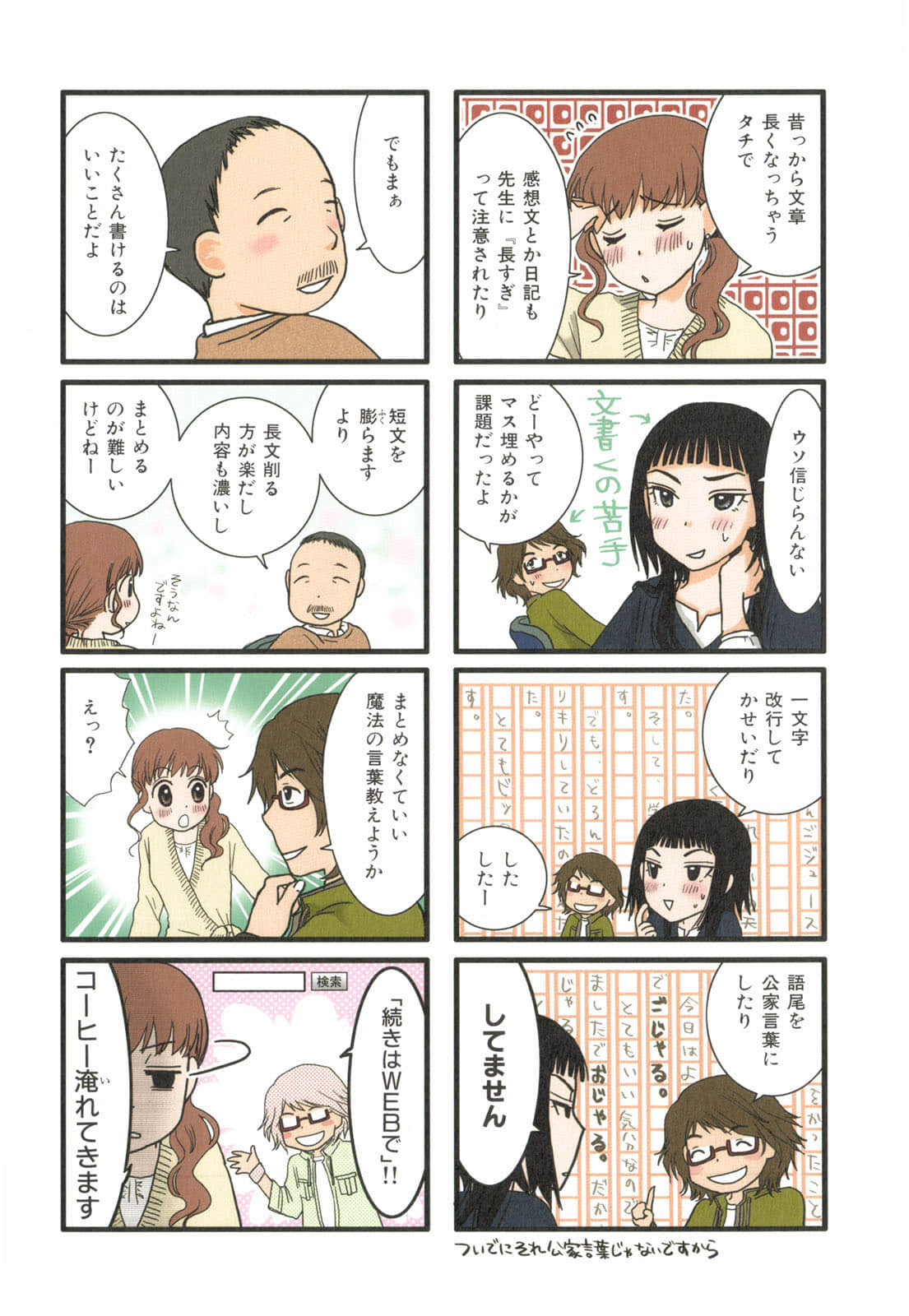 Page 70