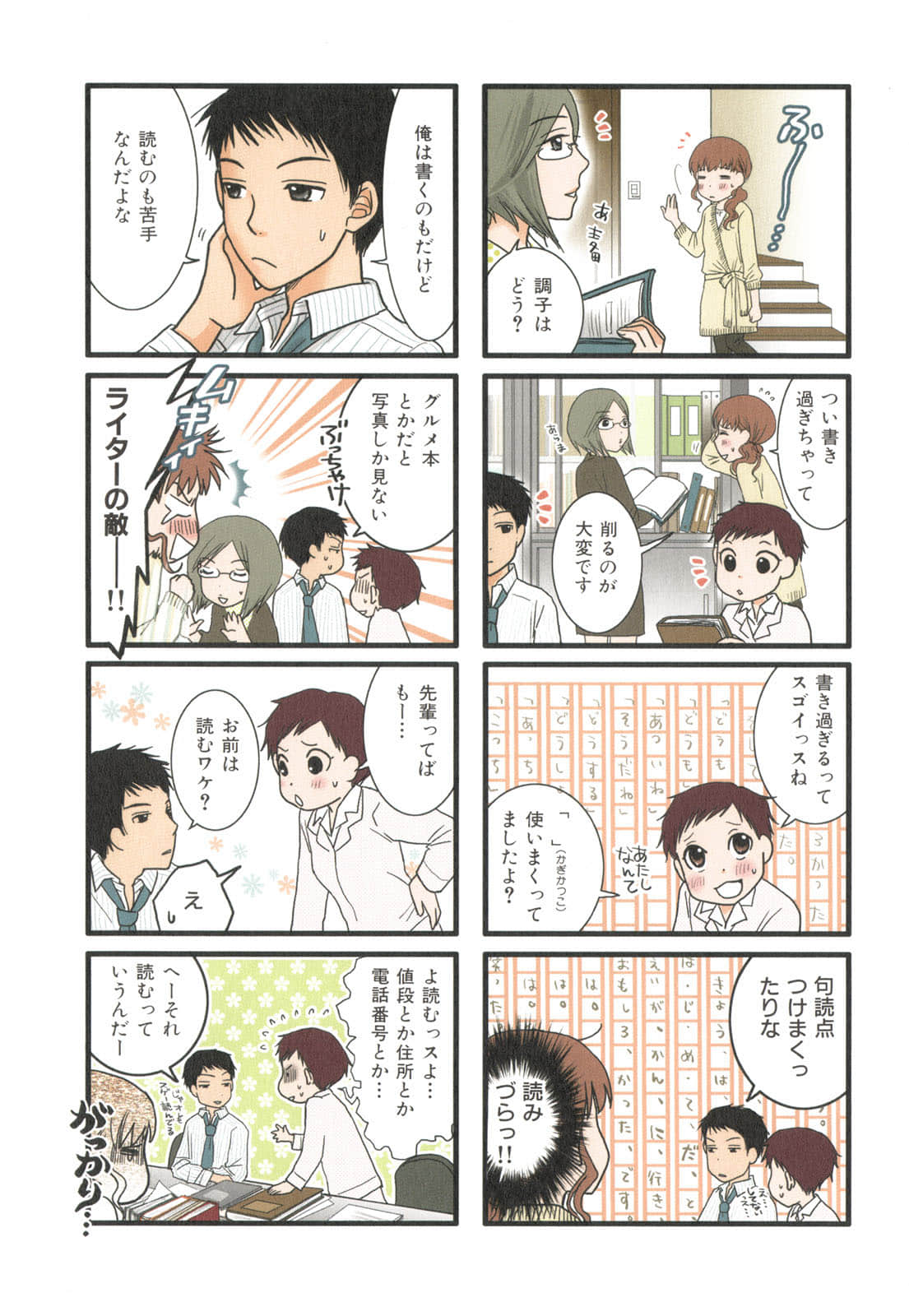 Page 71