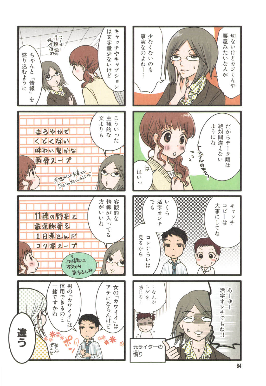 Page 72