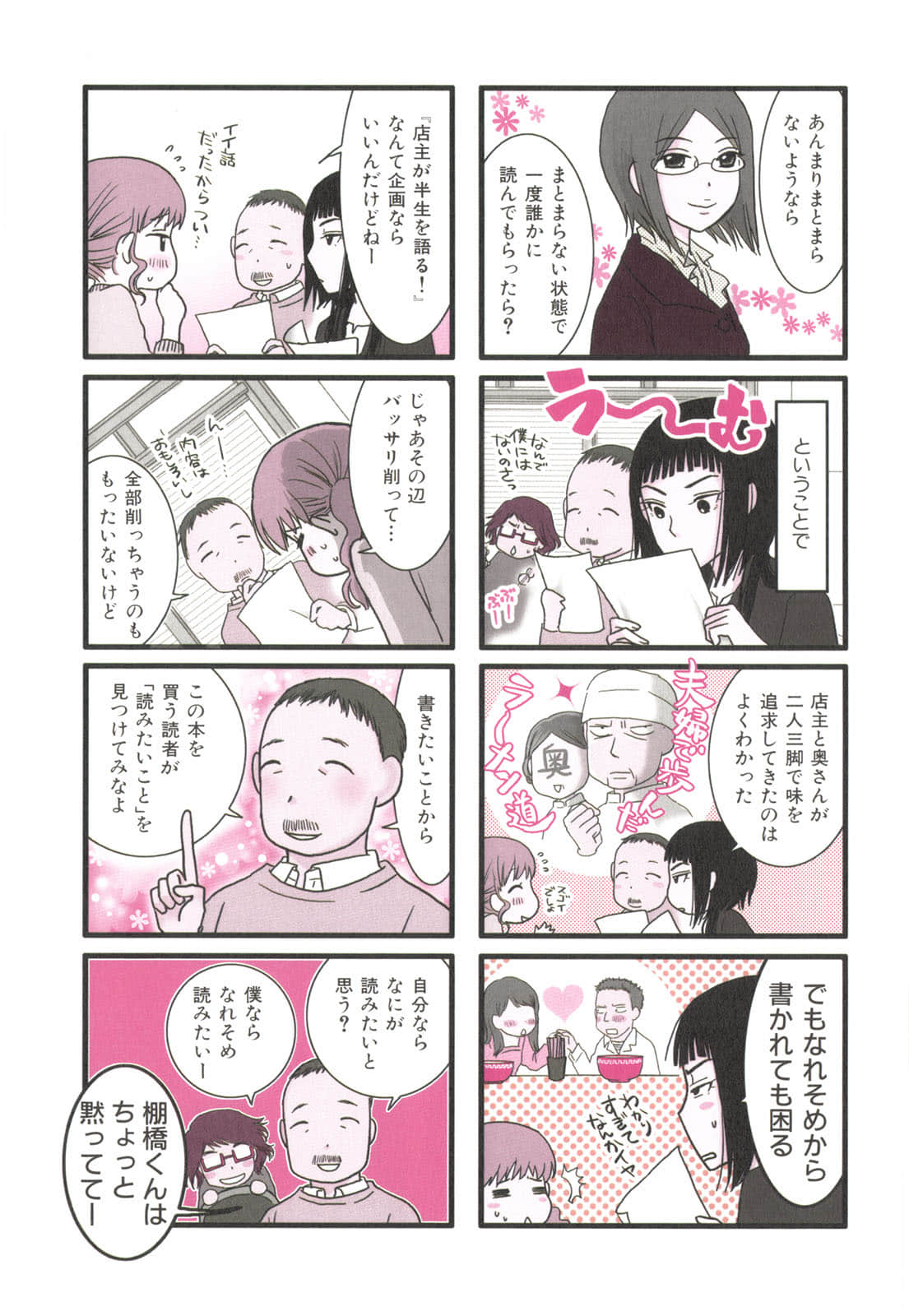 Page 73