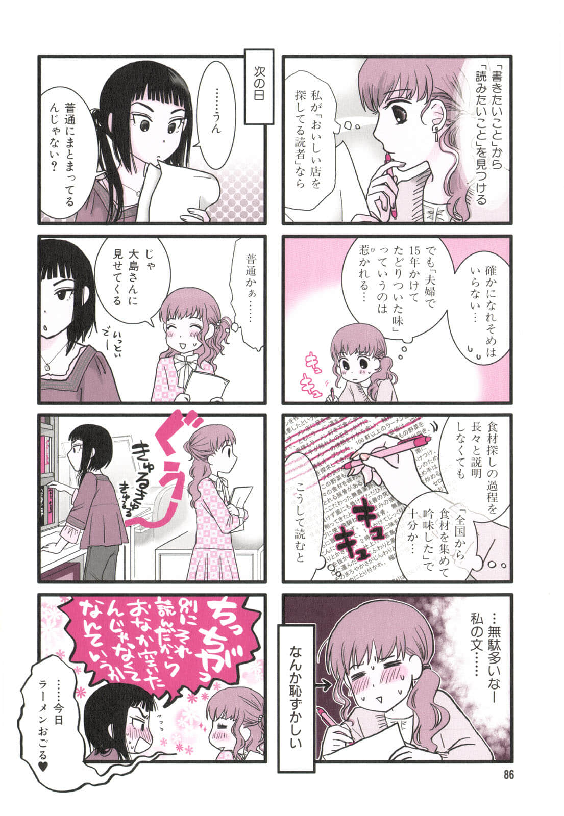 Page 74