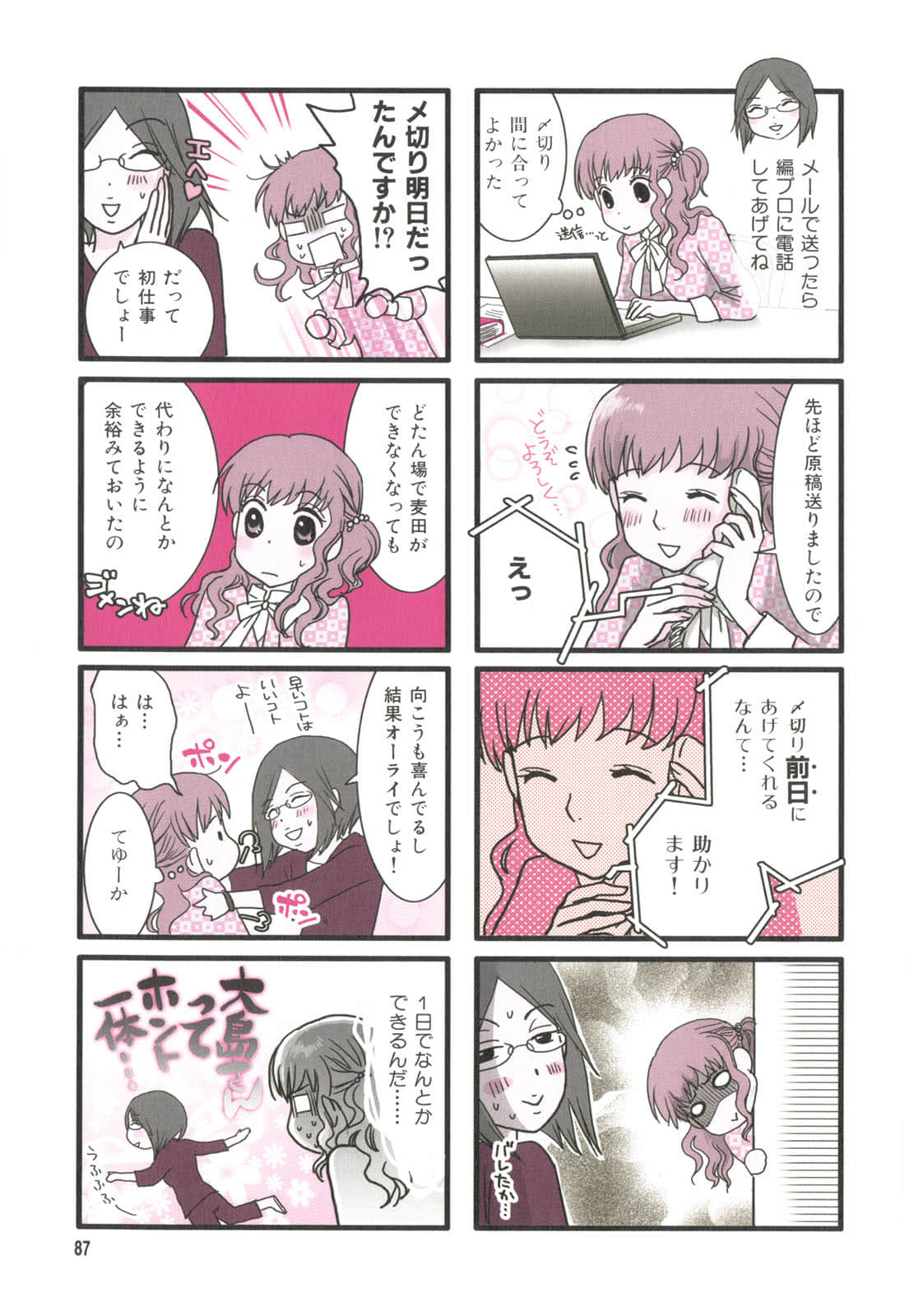 Page 75
