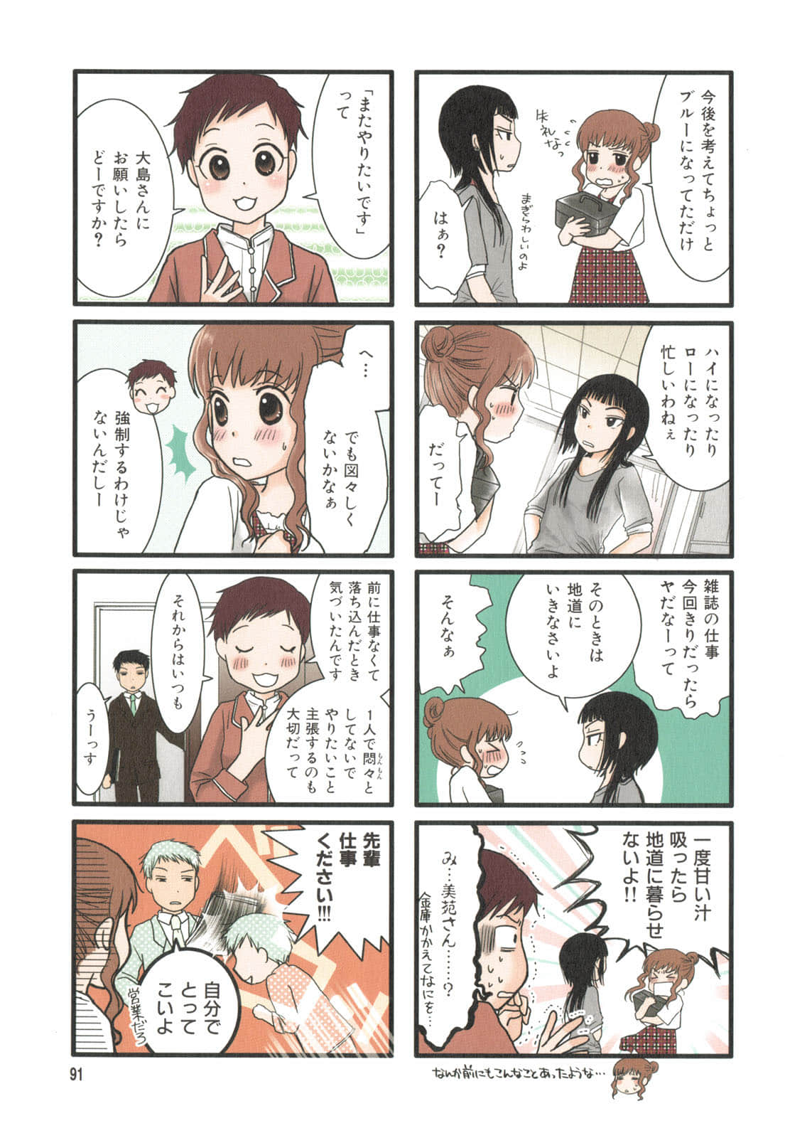 Page 79