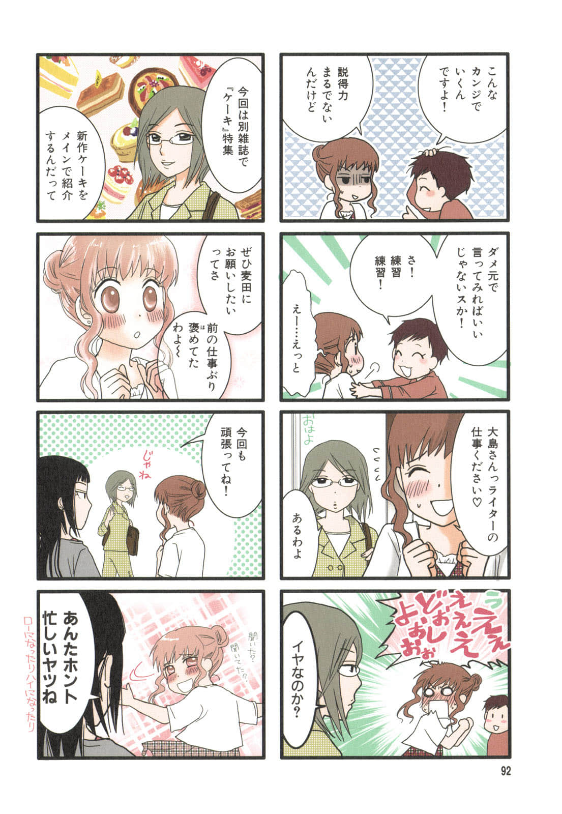 Page 80