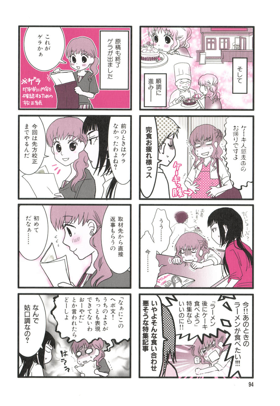 Page 82