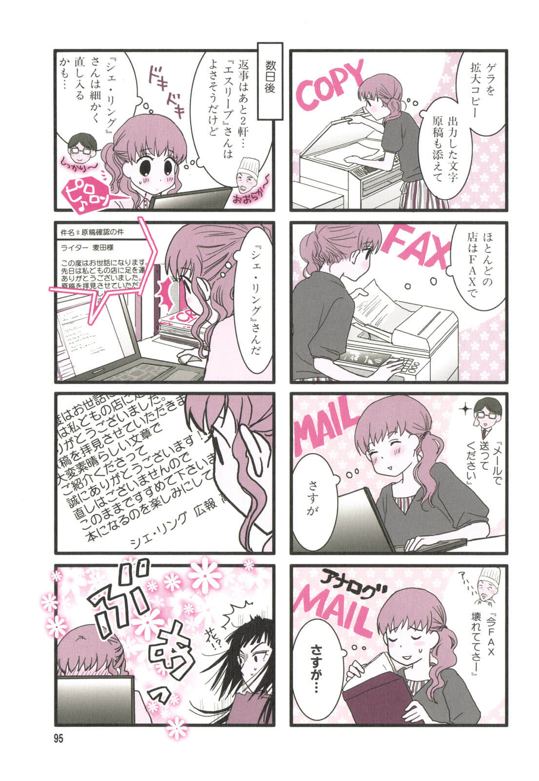 Page 83