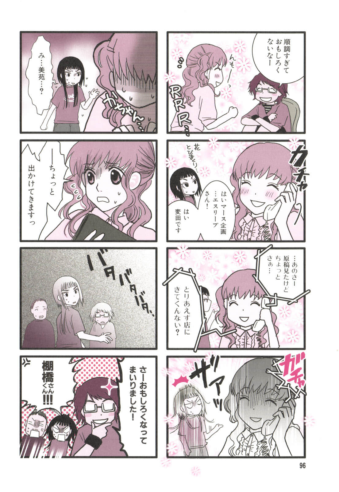 Page 84