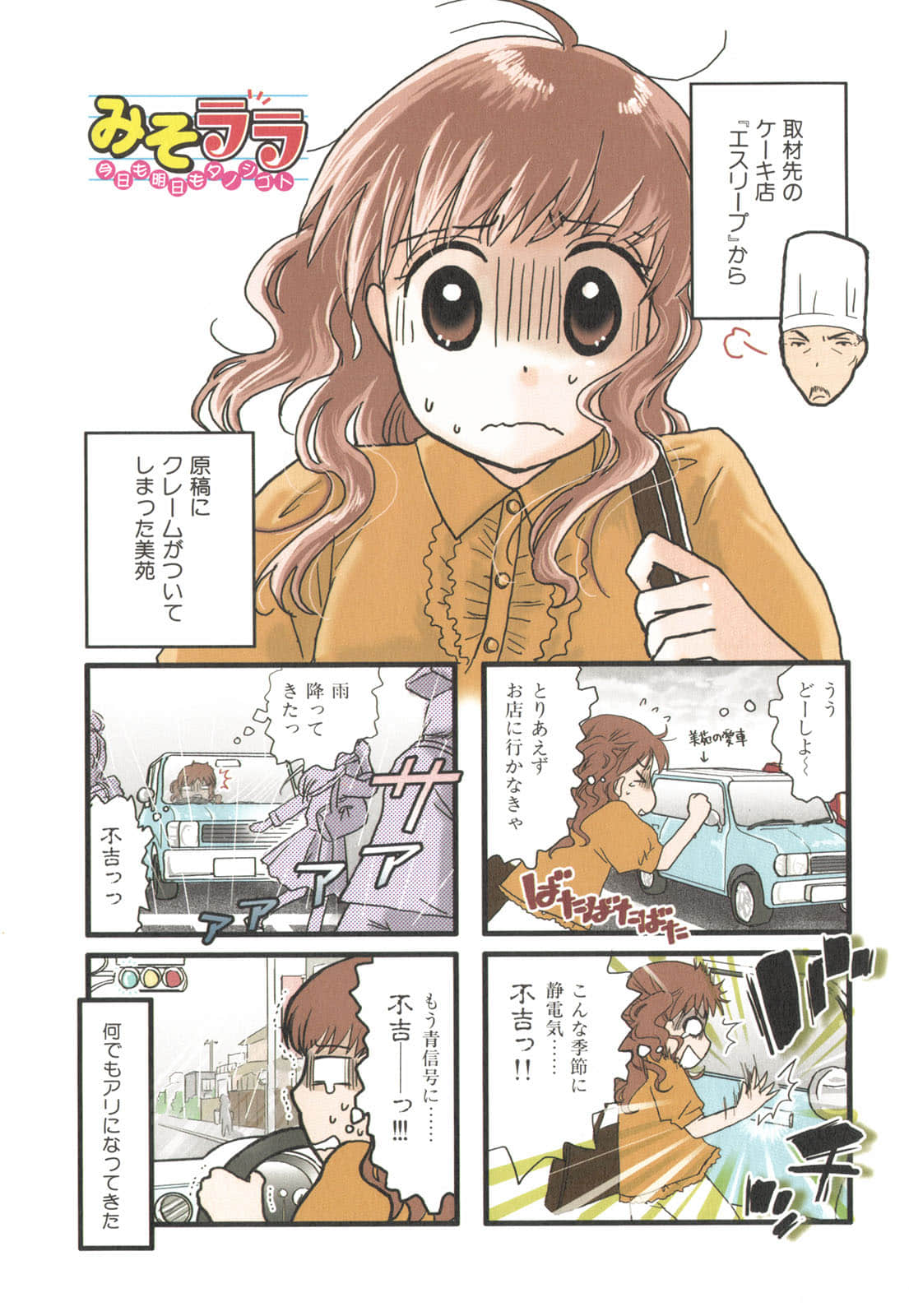 Page 85