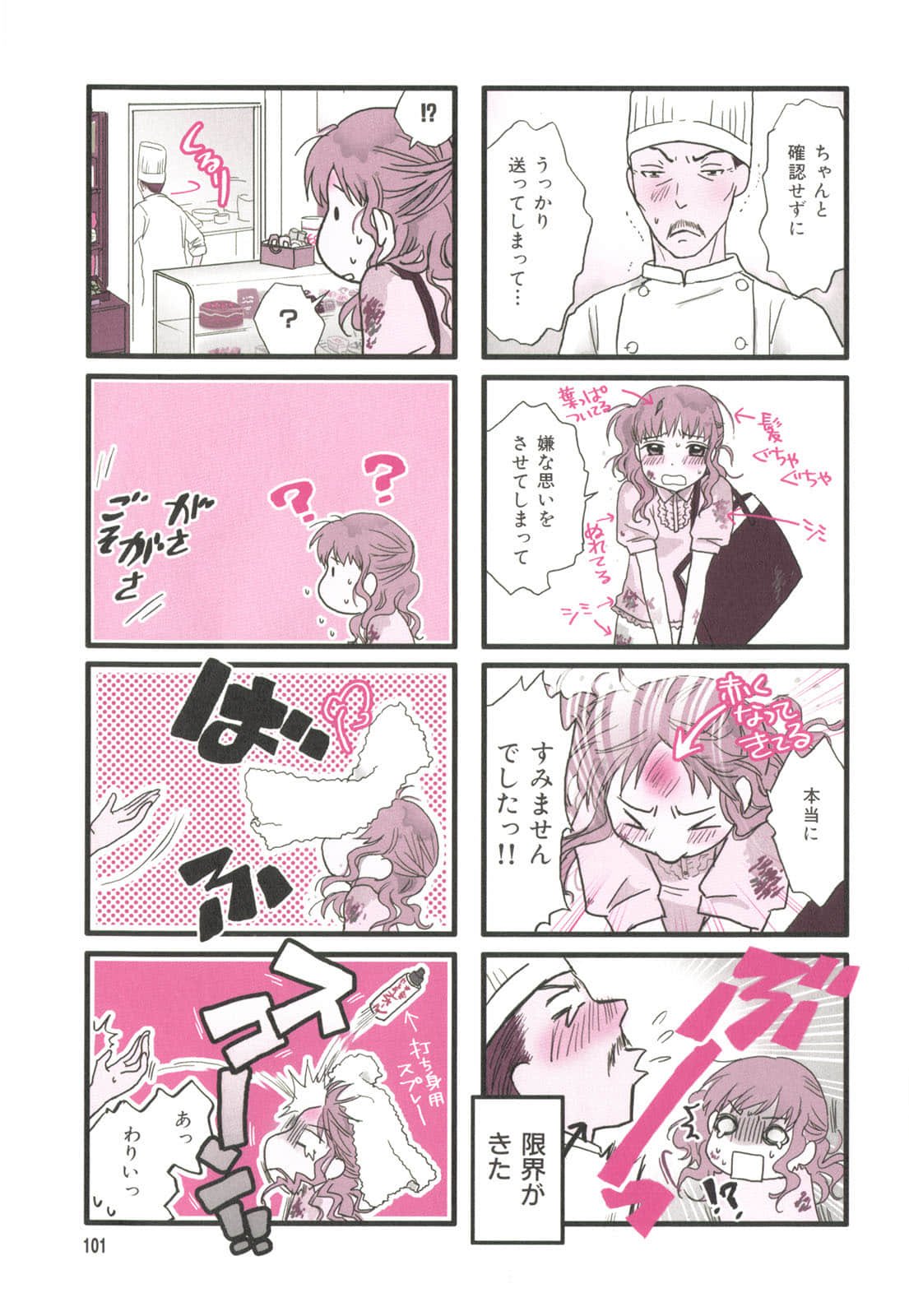 Page 89