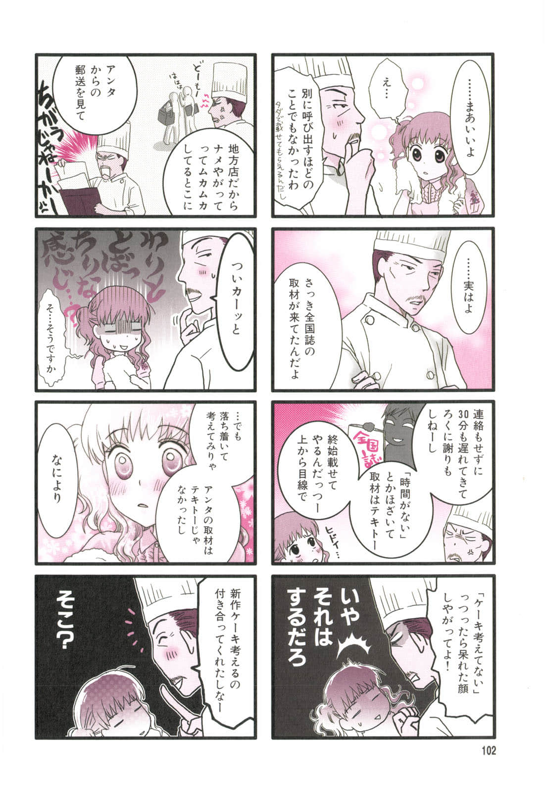 Page 90
