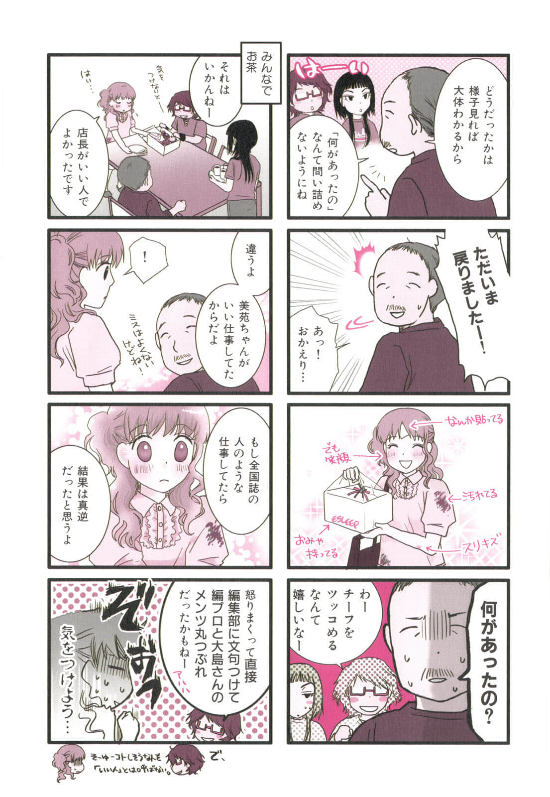 Page 91