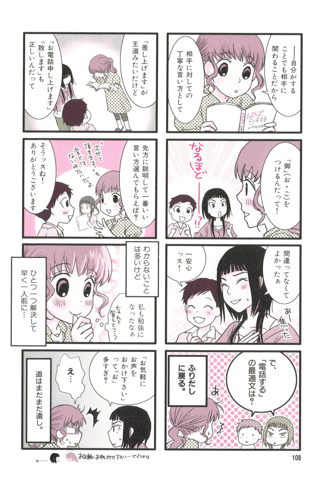 Page 96