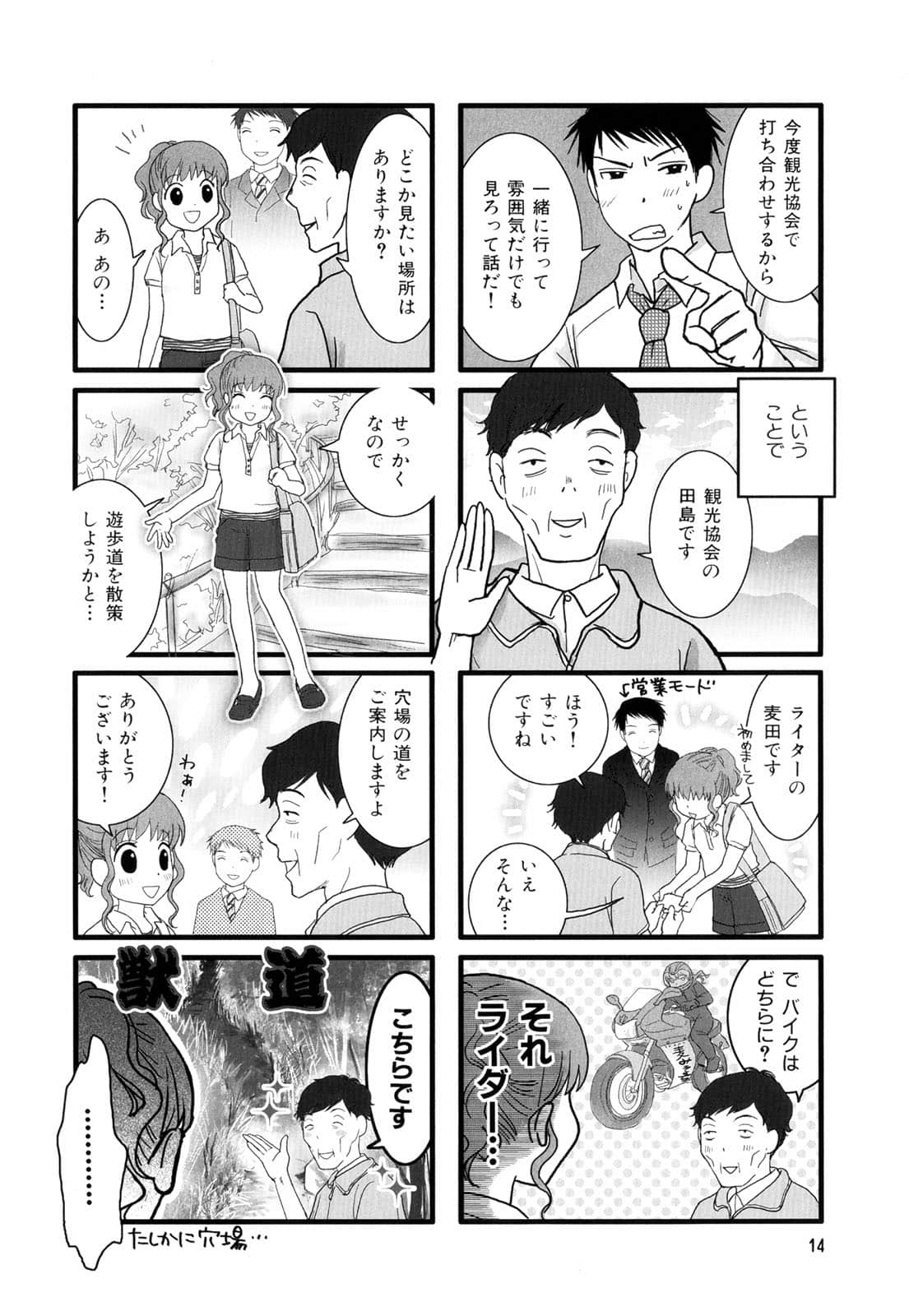 Page 16
