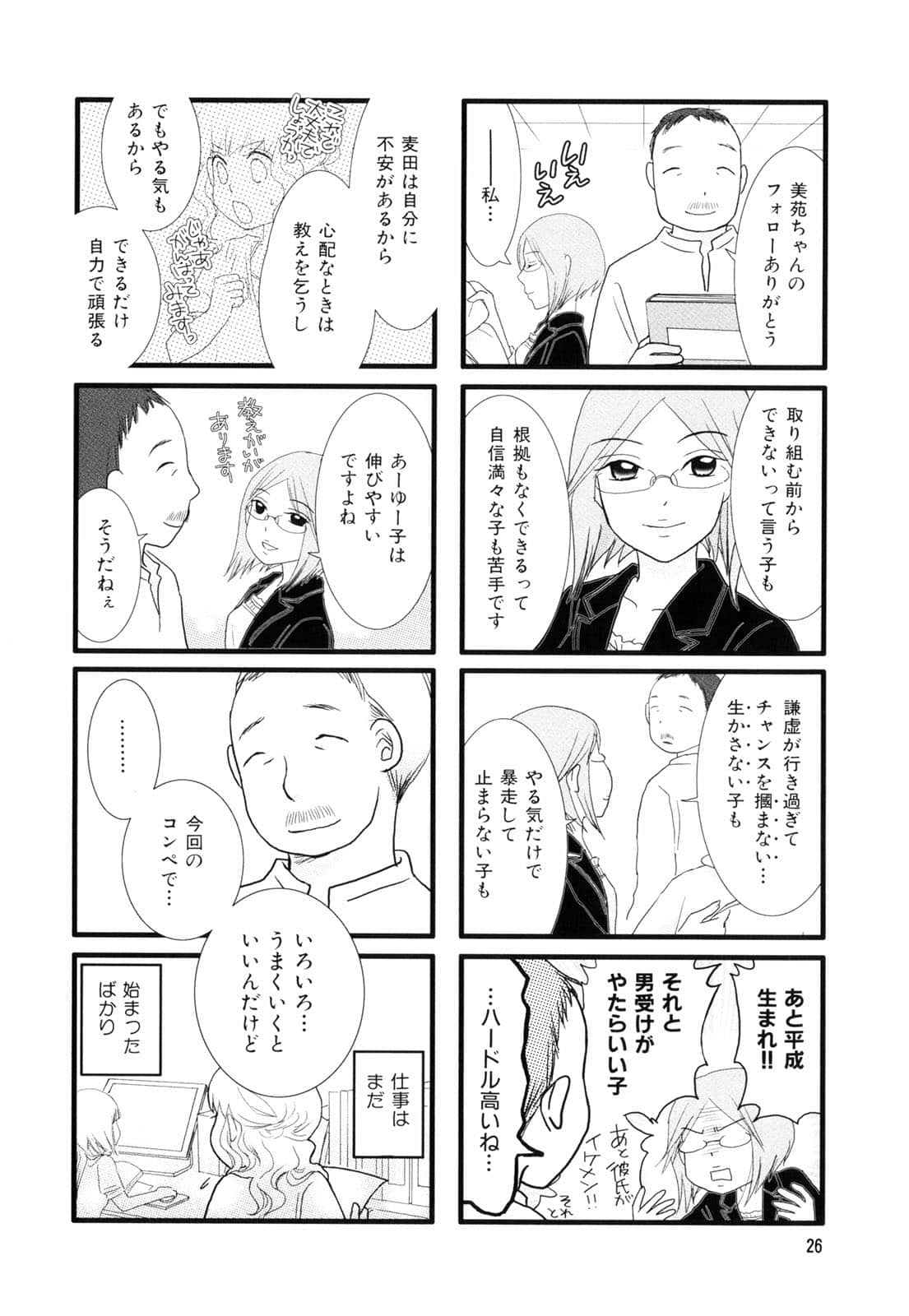 Page 28