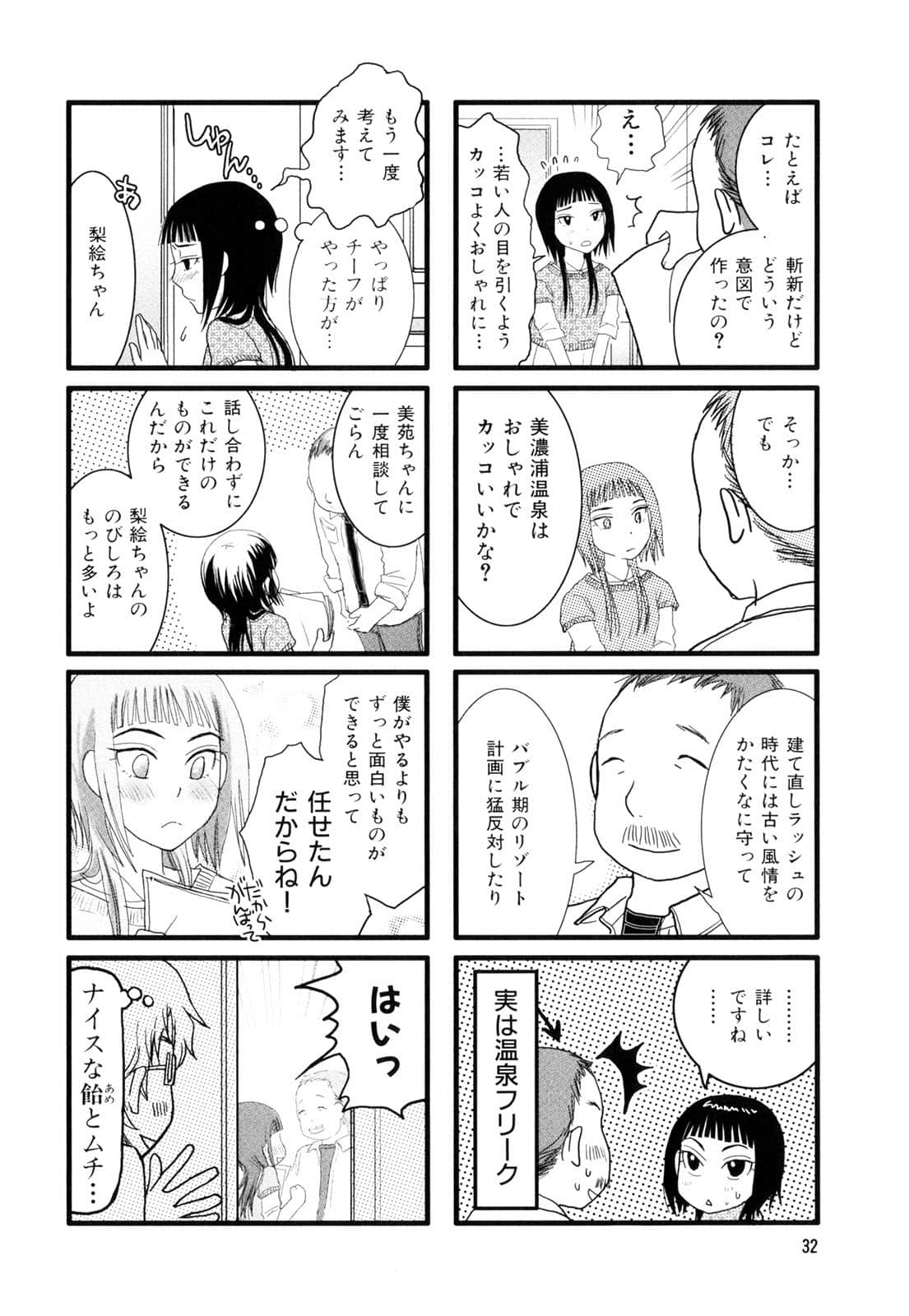 Page 34