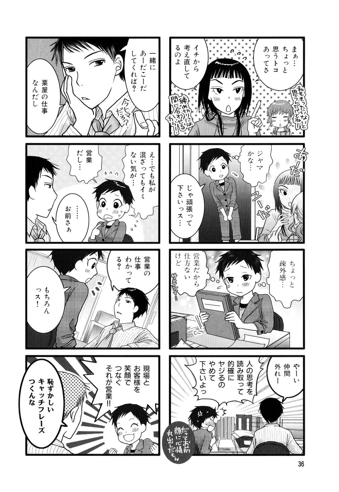 Page 38