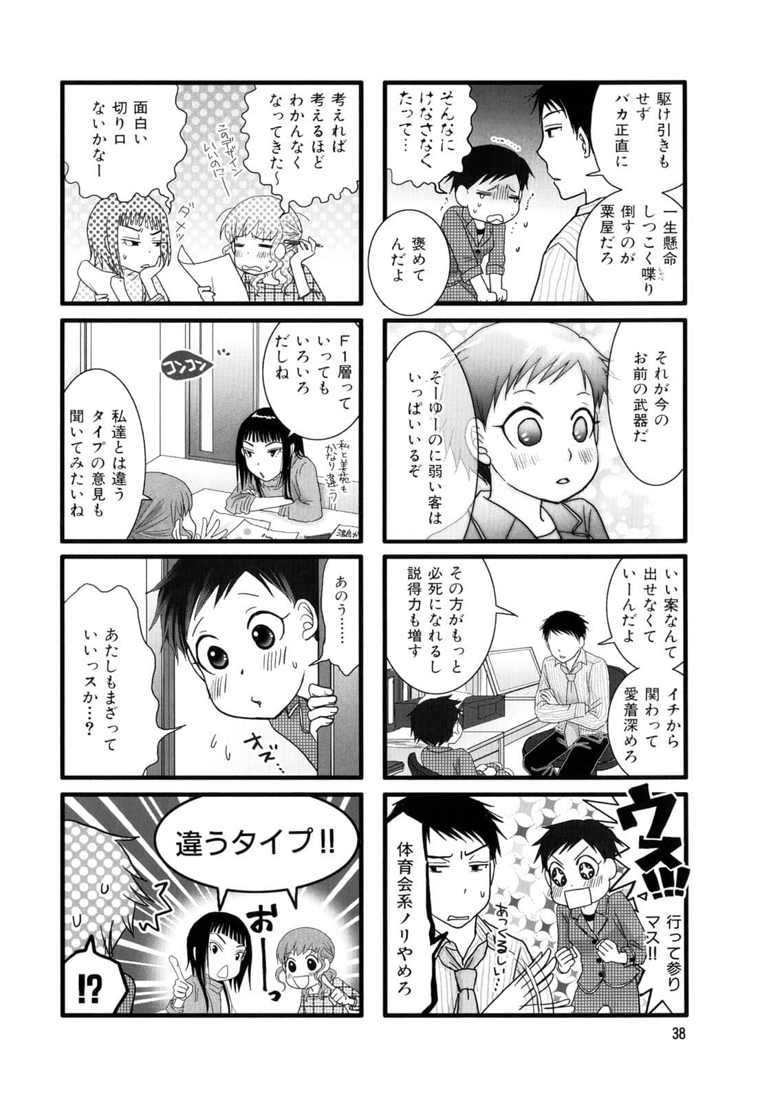 Page 40