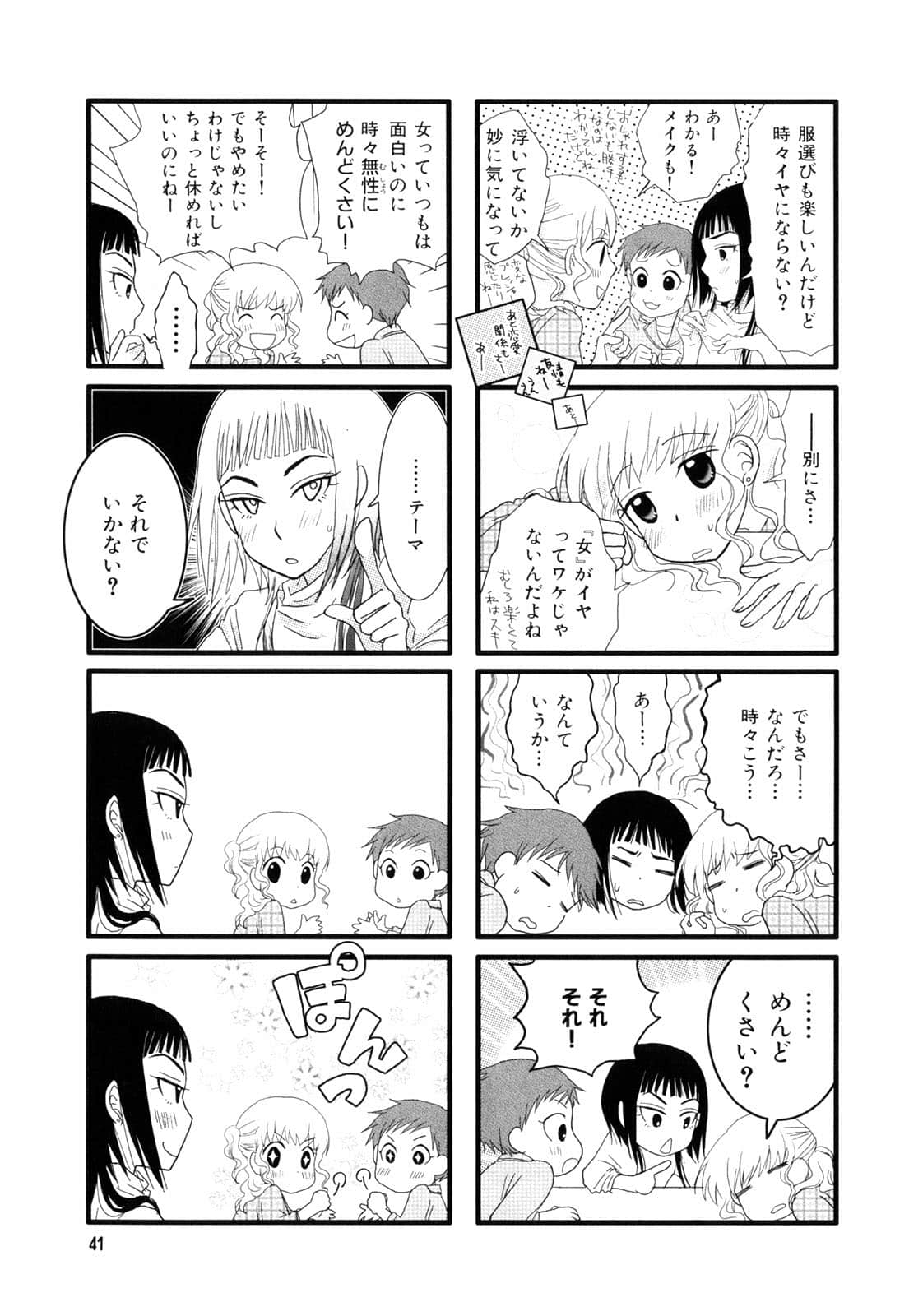 Page 43