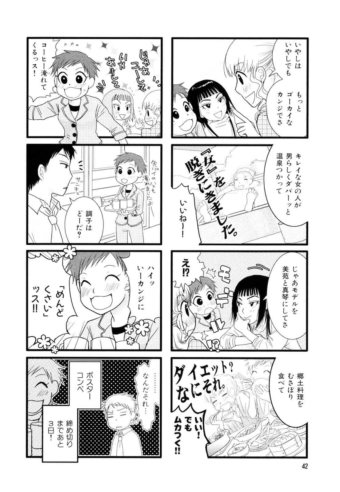 Page 44