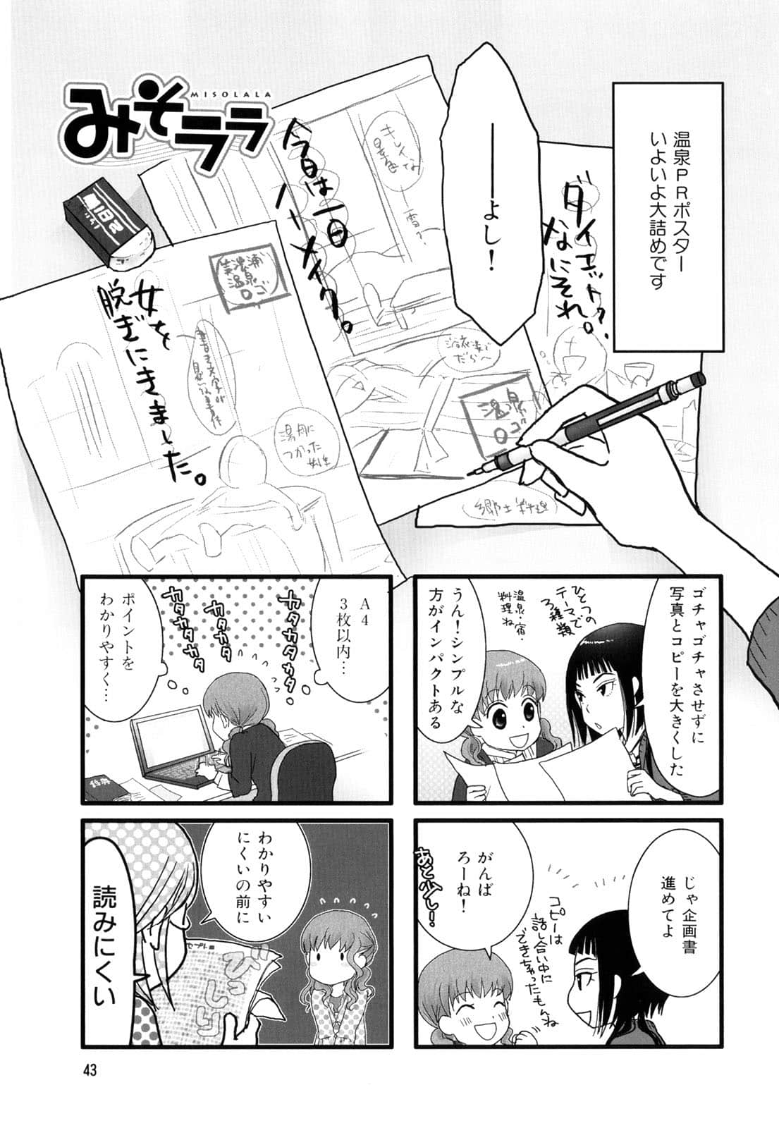 Page 45