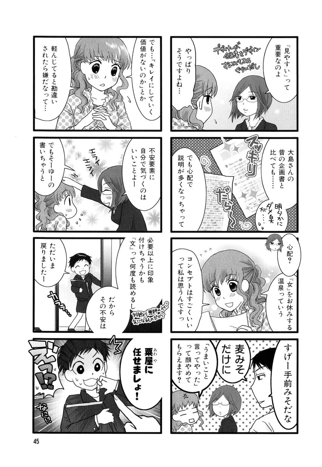 Page 47