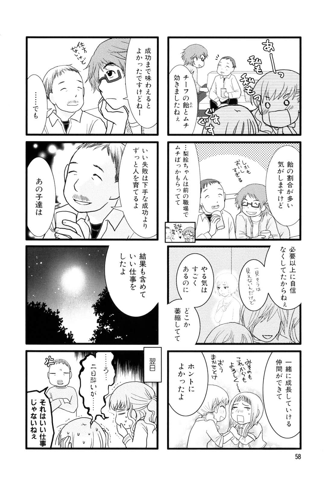 Page 60