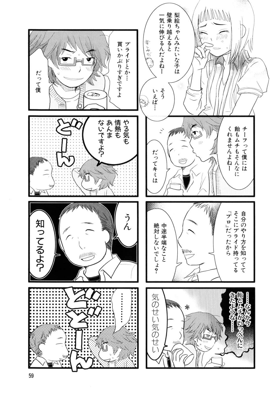 Page 61