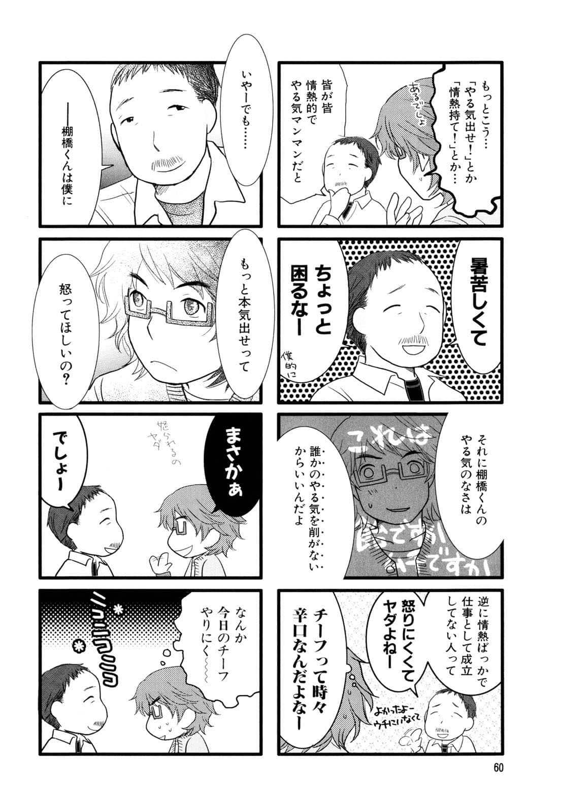 Page 62