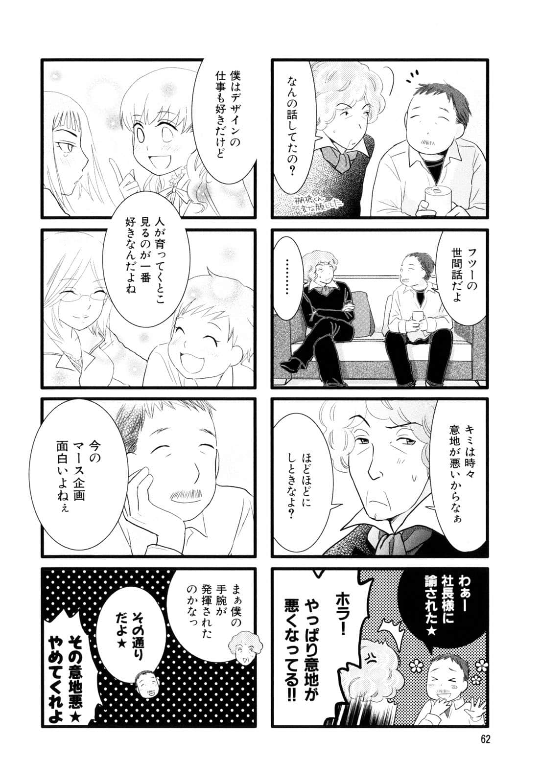 Page 64