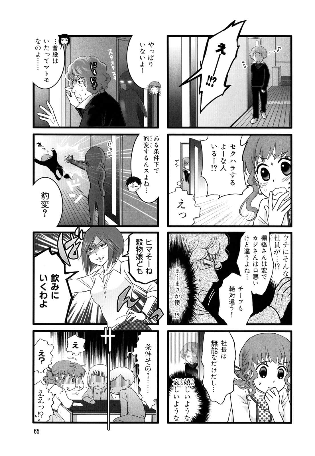 Page 67
